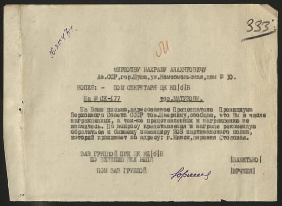 Мирзоев Бахрам Алахярович Документ 1