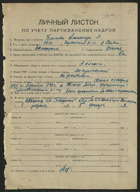 Блинова Александра  Документ 1