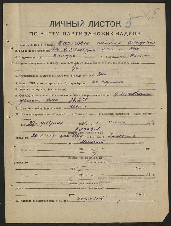 Борисовец Наталья Федоровна Документ 1