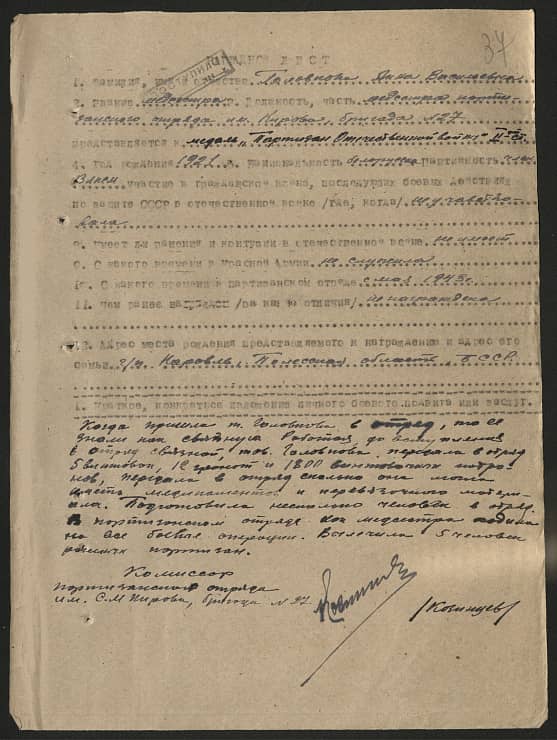 Головкова Анна Васильевна Документ 1