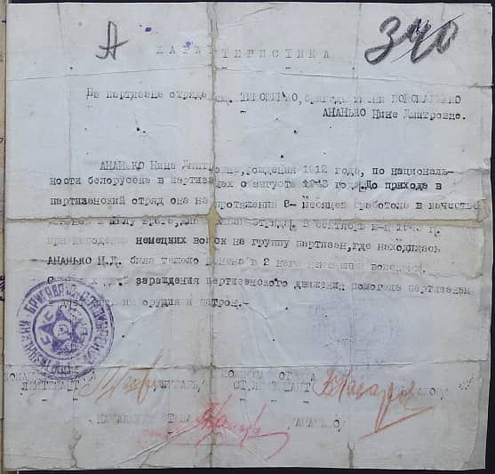 Ананько Нина Дмитровна Документ 1