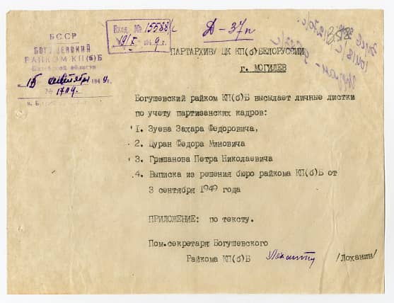 Гришанов Петр Николаевич Документ 1