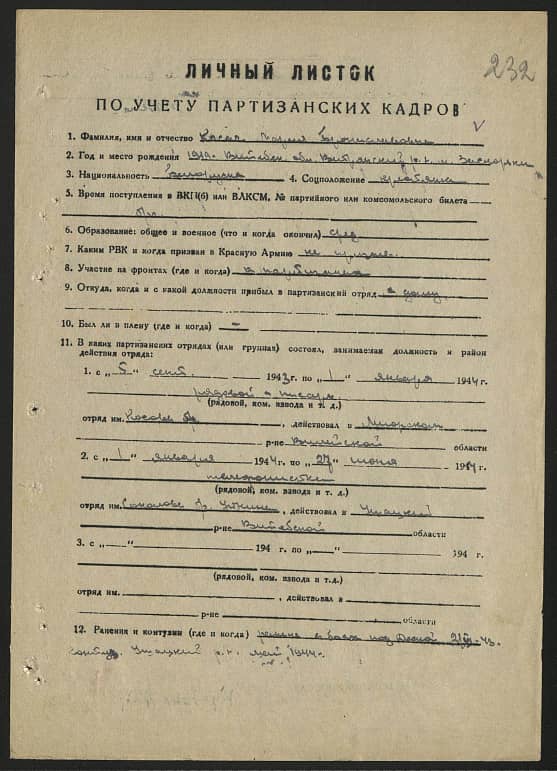 Косач Мария Брониславовна Документ 1