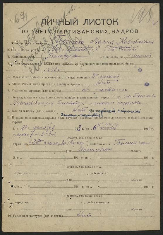 Прохорова Мария Константиновна Документ 1