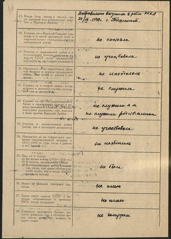 Балицкая Валентина Герасимовна Документ 1