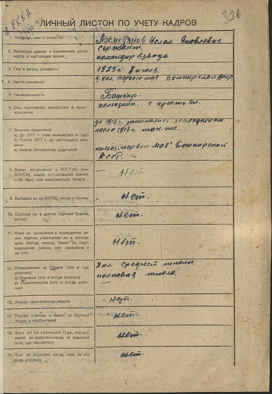 Ахмедянов Ислам Яковлевич Документ 1