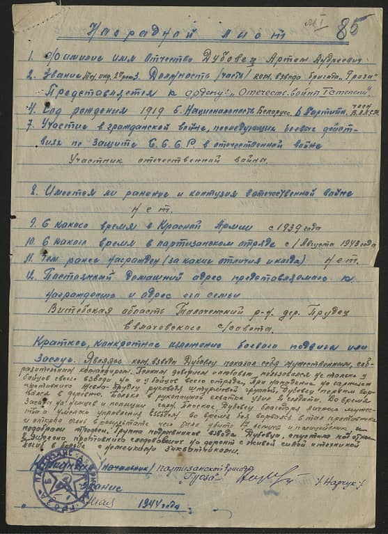 Дубовец Артем  Андреевич Документ 1