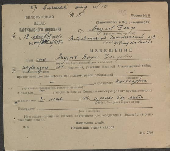 Акулов Борис Петрович Документ 1