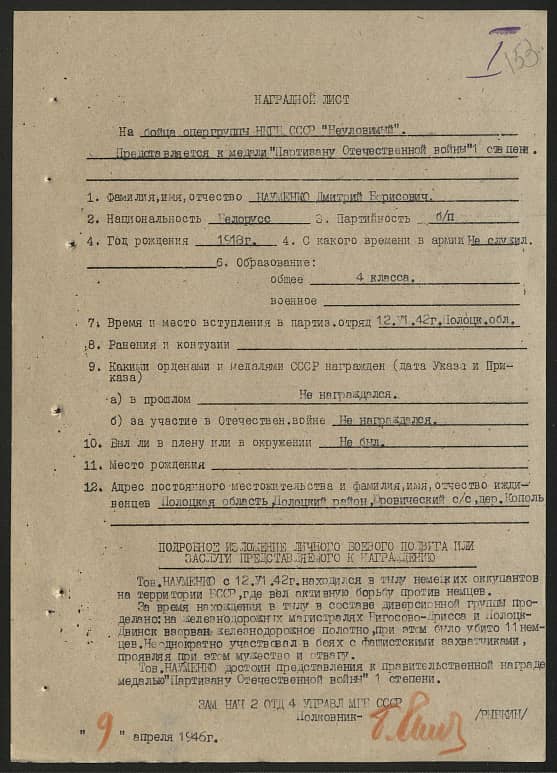 Нуменко Дмитрий Борисович Документ 1