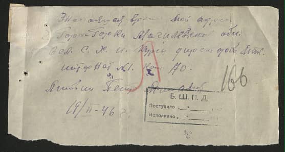 Литвин Петр Минаевич Документ 1