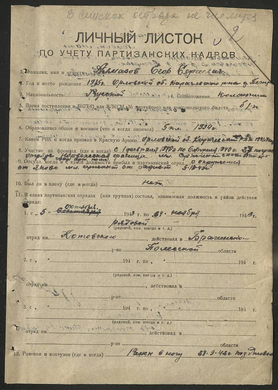 Алмазов Егор Сергеевич Документ 1