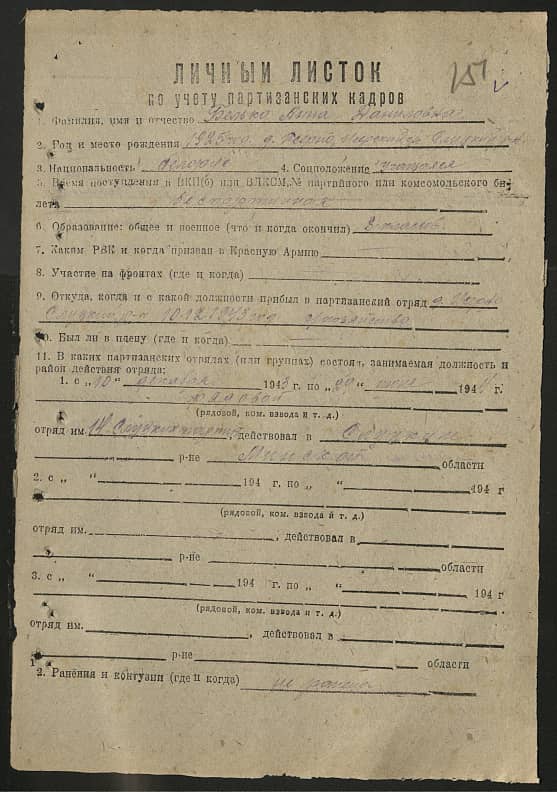 Белько Анна Даниловна Документ 1