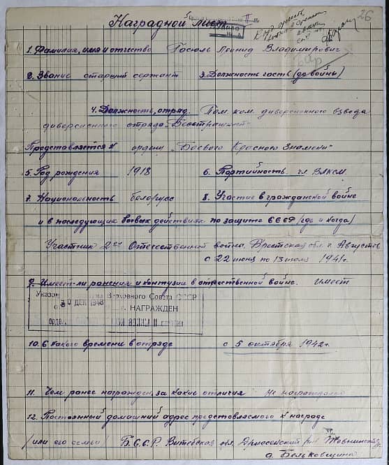 Гасюль Леонид Владимирович Документ 1