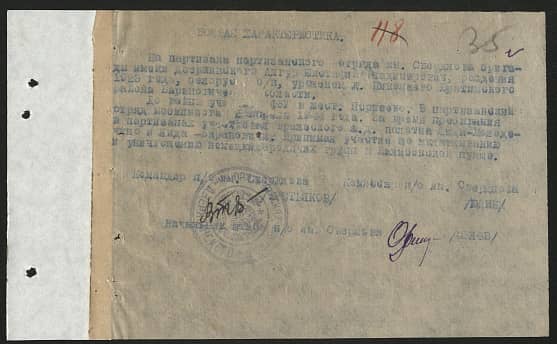 Ангур Евстафий Владимирович Документ 1