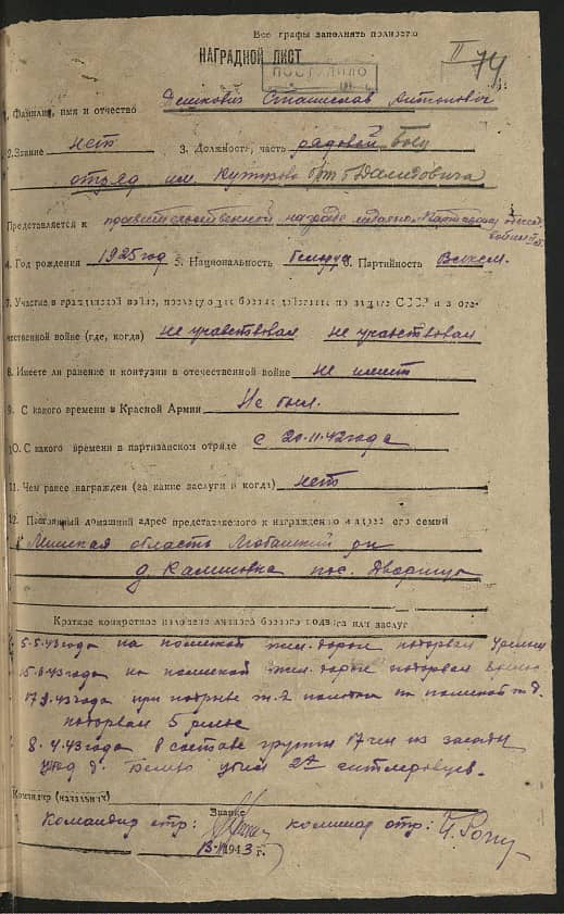 Дешкович Станислав Антонович Документ 1