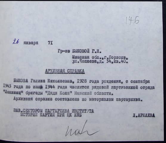 Быкова Галина Николаевна Документ 1