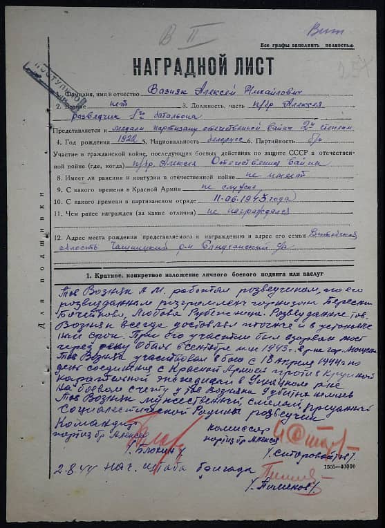 Возняк Алексей Михайлович Документ 1