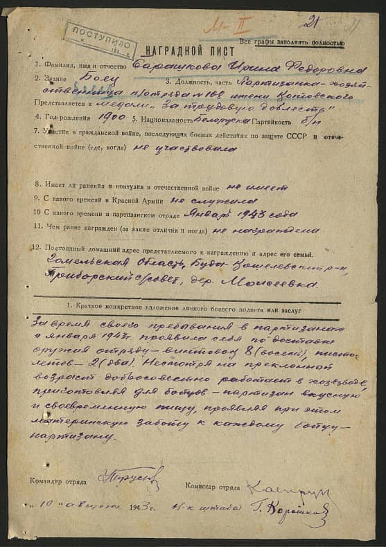 Барашкова Ирина Федоровна Документ 1