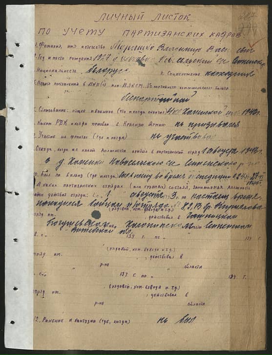 Мурашко Владимир Васильевич Документ 1