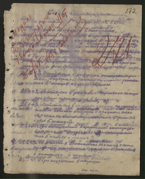 Бадулин Даниил Семенович Документ 1