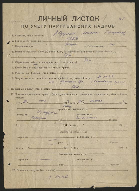 Абдулин Михаил  Документ 1