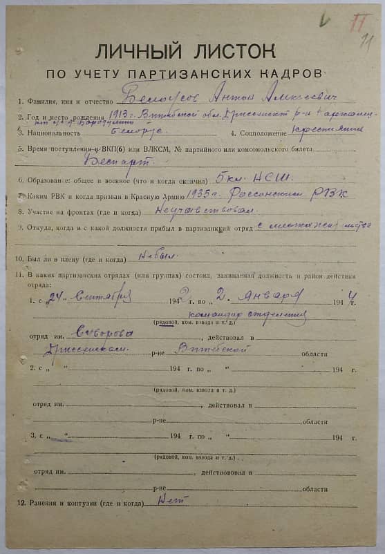 Белоусов Антон Алексеевич Документ 1