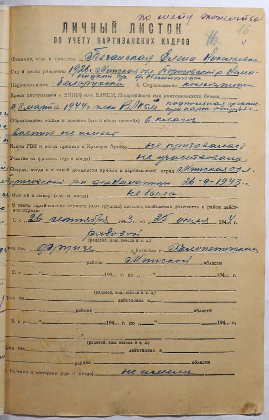 Беганская Елена Николаевна Документ 1