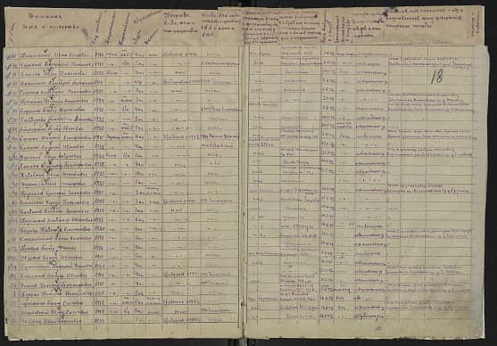 Атрощенко Петр Евсеевич Документ 1