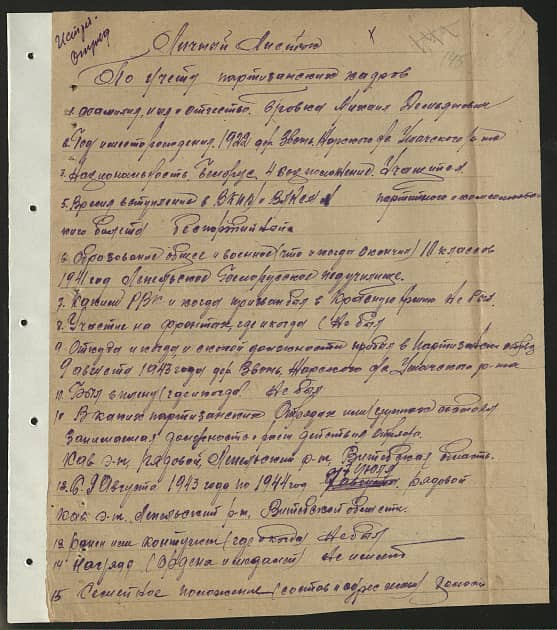 Бровко Михаил Демьянович Документ 1