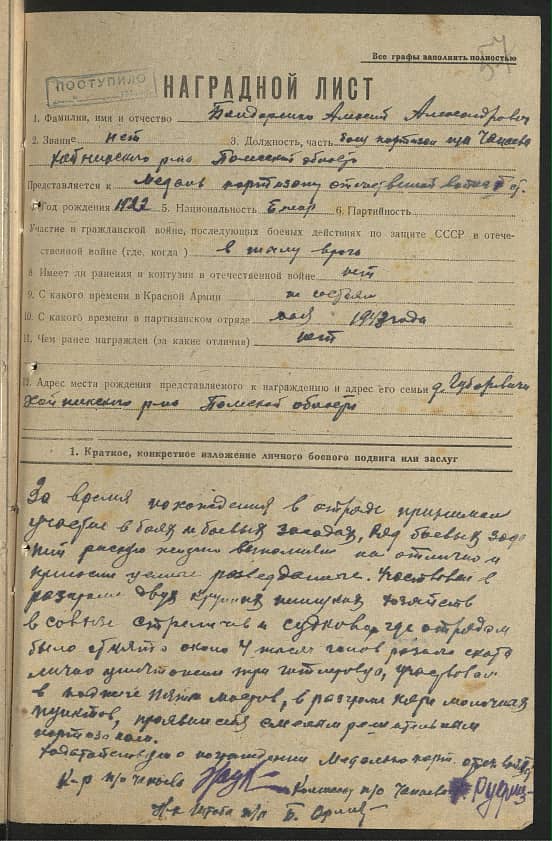 Бондаренко Алексей Александрович Документ 1