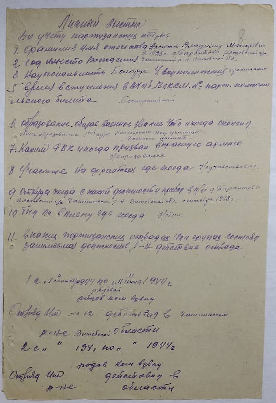 Аксюта Владимир Макарович Документ 1