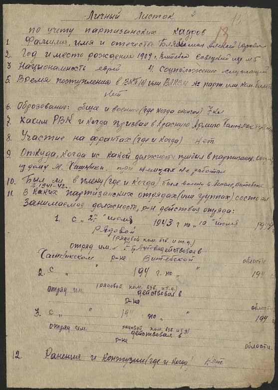 Бляхман Алексей Юрович Документ 1