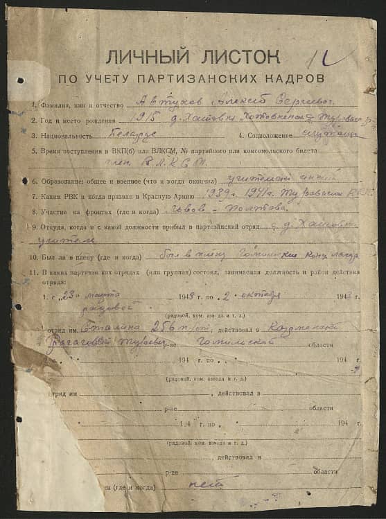 Автухов Алексей Сергеевич Документ 1