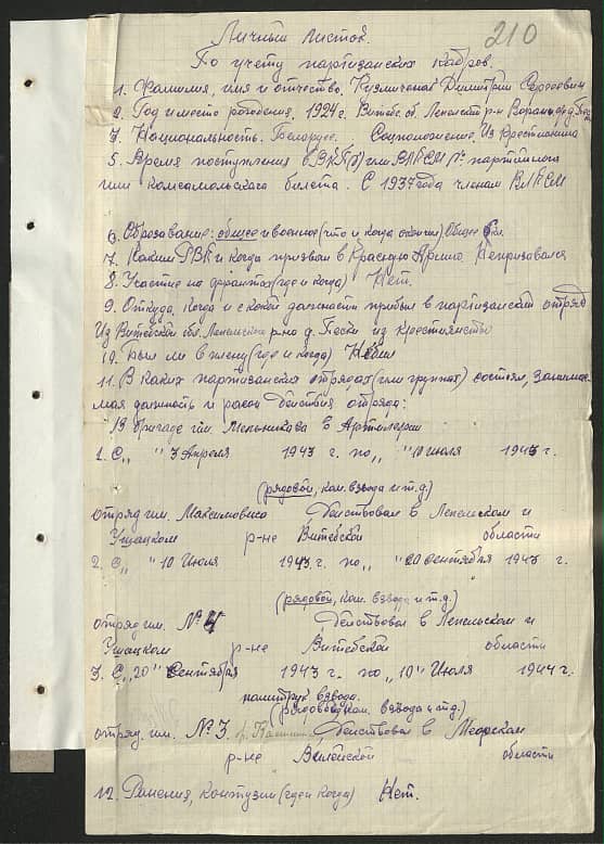 Кузмиченок Дмитрий Сергеевич Документ 1