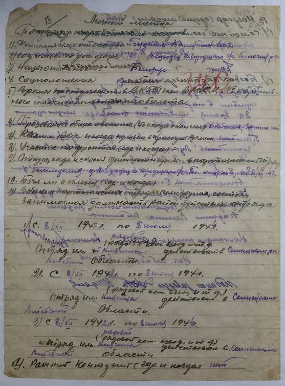 Будник Валентин Ефимович Документ 1