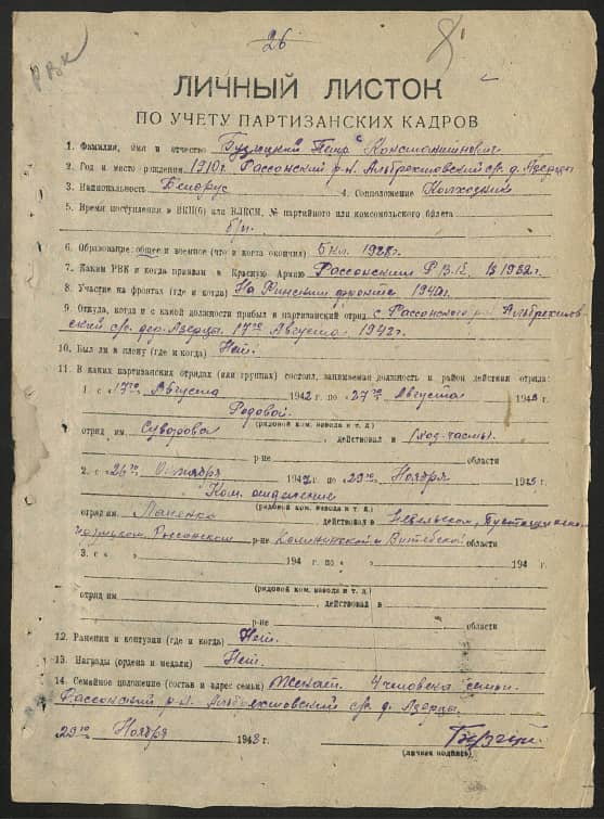 Бузицкий Петр Константинович Документ 1