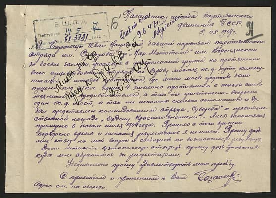 Баранчук Иван Наумович Документ 1