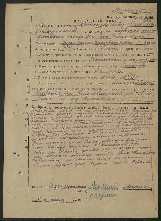 Кишкурно Петр Алексеевич Документ 1