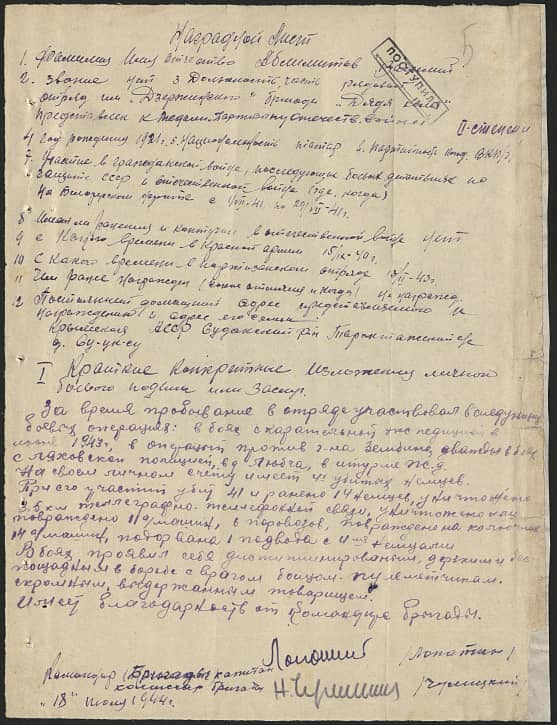 Аблимитов Василий  Документ 1