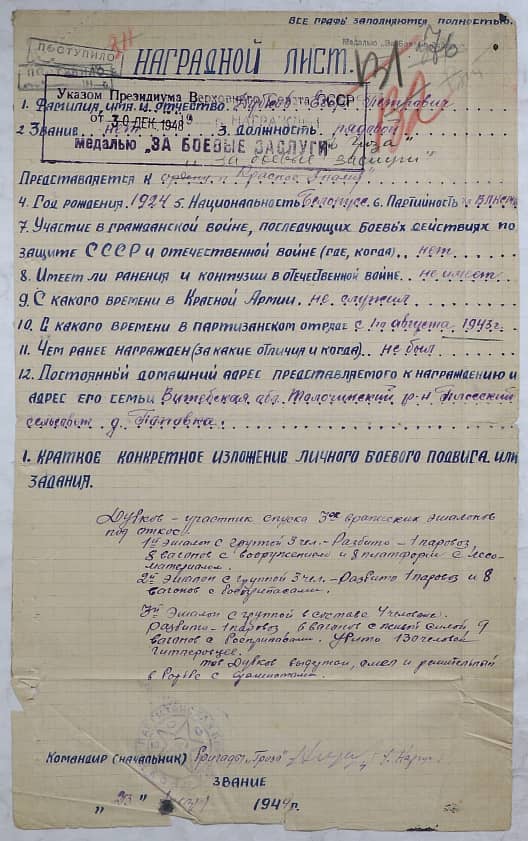 Дубков Егор Петрович Документ 1