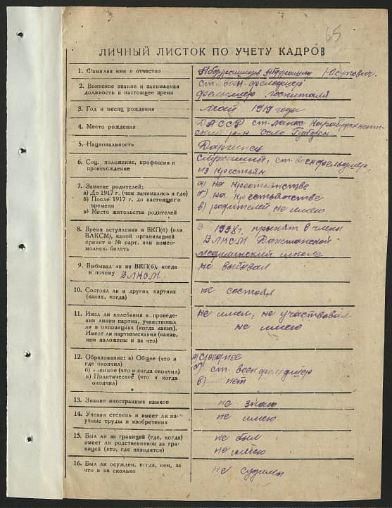 Абдурашидов Абдурашид Юсупович Документ 1