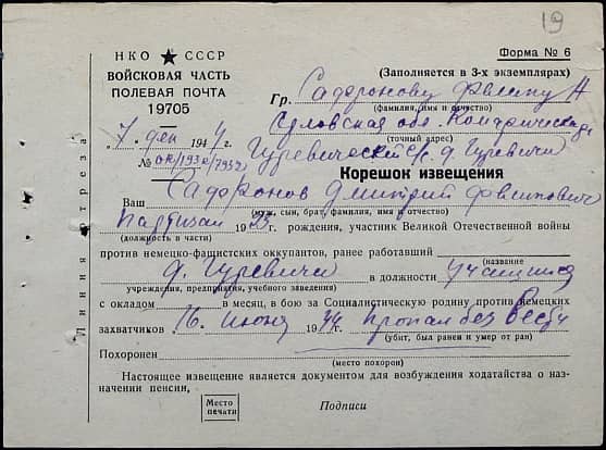 Сафронов Дмитрий Филиппович Документ 1