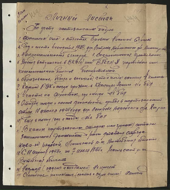 Бровка Николай Сергеевич Документ 1