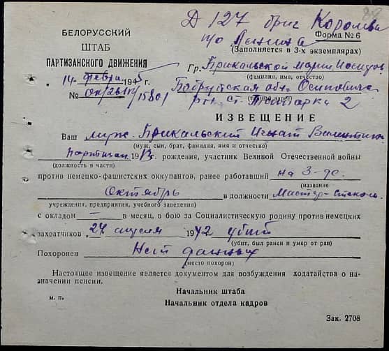 Брикальский Игнат Валентинович Документ 1