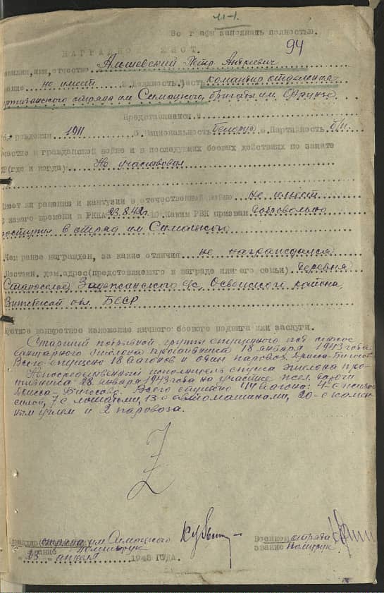 Альшевский Петр Андреевич Документ 1