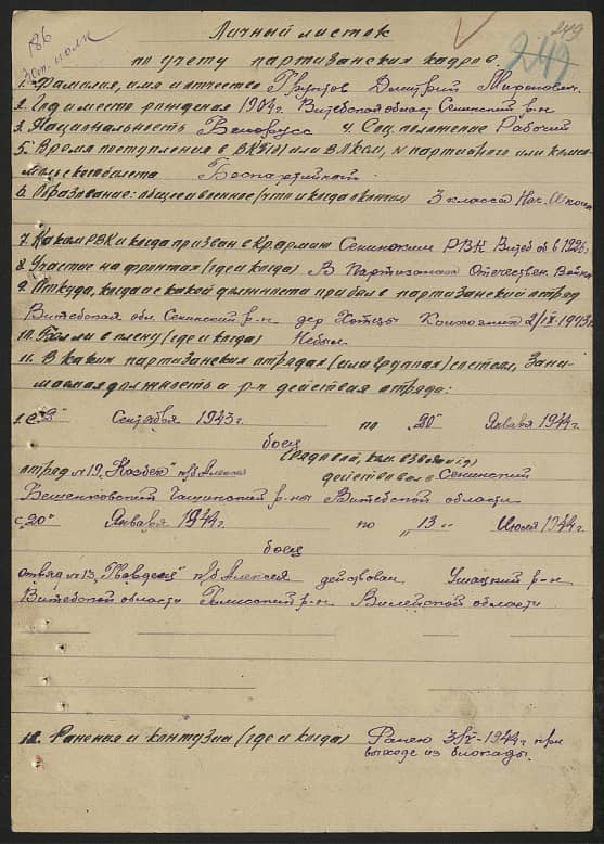 Грунтов Дмитрий Миронович Документ 1