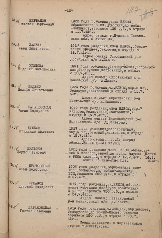 Барановская  Галина  Павловна  Документ 1