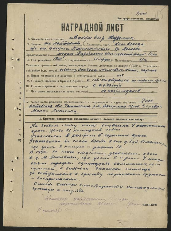 Бакуш Егор Кузьмич Документ 1