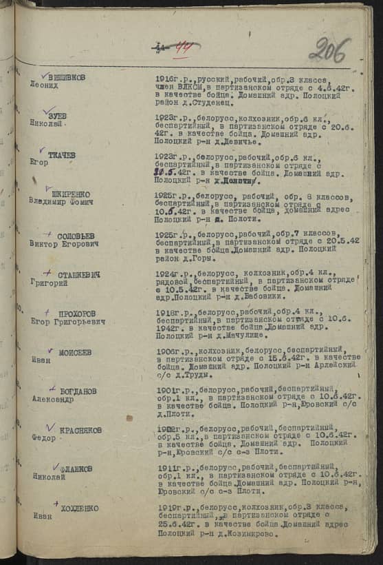 Богданов Александр  Документ 1