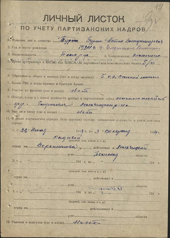 Бурим Антон Владимирович Документ 1